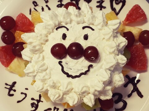 簡単 ぶどうでアンパンマンケーキのデコレーション レシピ 作り方 By Marymama 楽天レシピ 簡単 ぶどうでアンパンマンケーキのデコレーション レシピ 作り方 By Marymama 楽天レシピ